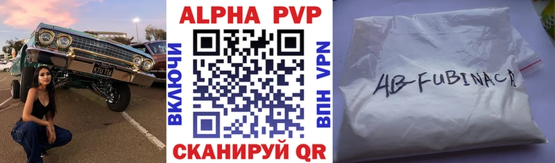 A-PVP Соль  Купить закладки  Дедовск 