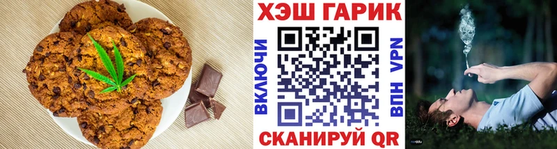Печенье с ТГК конопля Дедовск