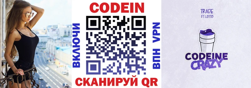 Codein Purple Drank Купить где Дедовск