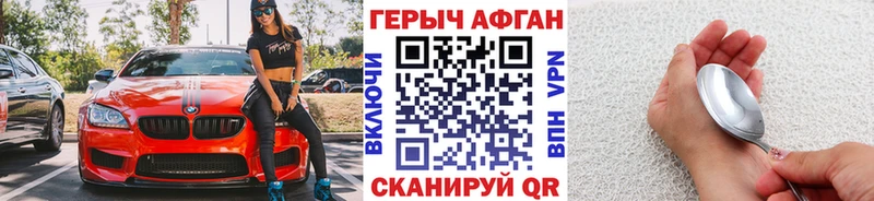 ГЕРОИН гречка  Купить где  Дедовск 