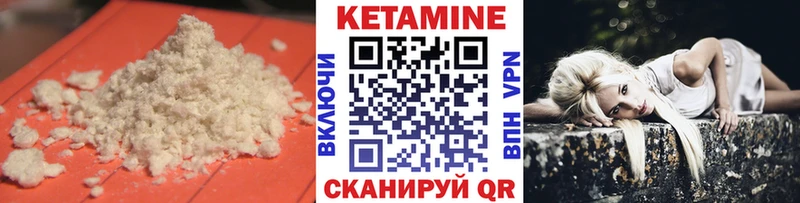 КЕТАМИН VHQ  Купить закладки  Дедовск 