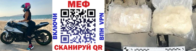 МЕФ мука  Купить закладки  Дедовск 